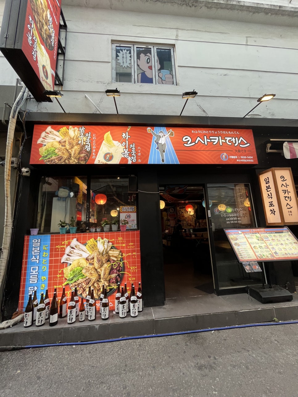서면술집 사진 1