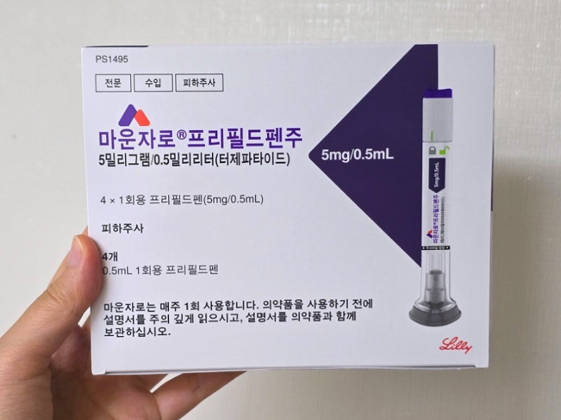 부산 마운자로 성지 동구 가격 5mg 처방 후기 동백전 이바구페이