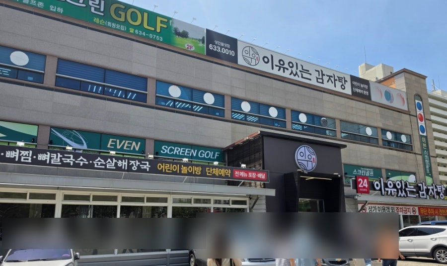 이유있는감자탕 상인월성점 사진 1