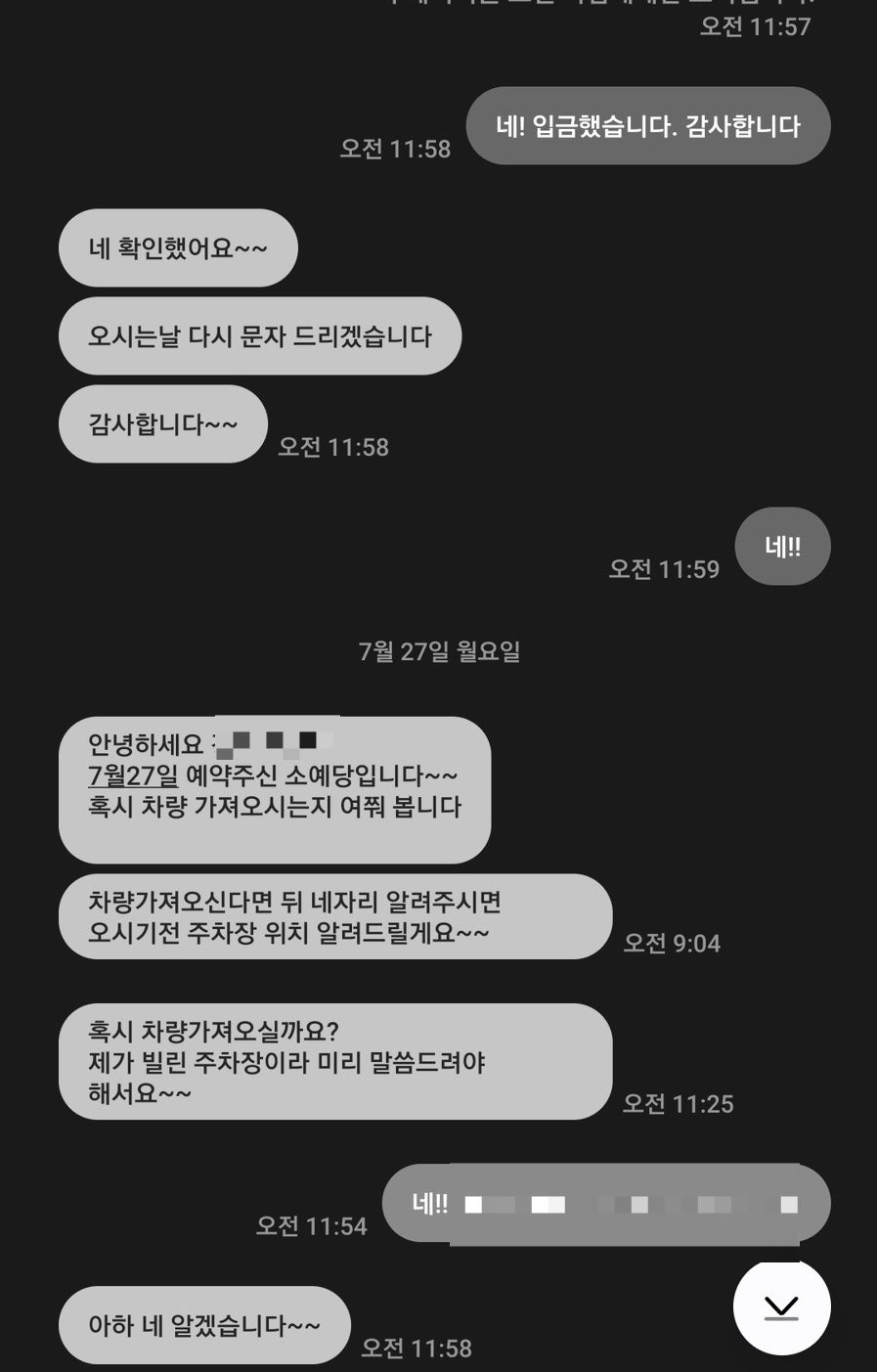 소예당 사진 4