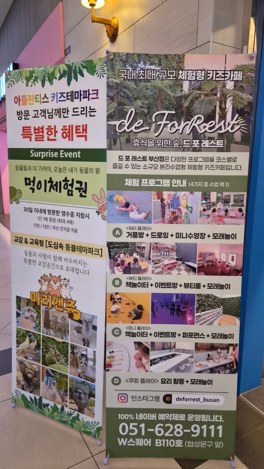 아틀란티스 부산점 사진 4