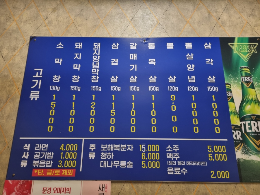 고향숯불막창 광장점 사진 5
