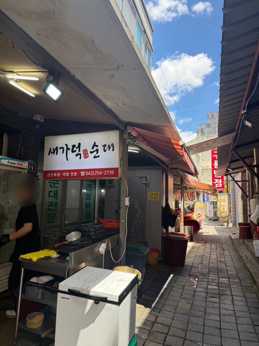 새가덕순대 테크노직영점 사진 5