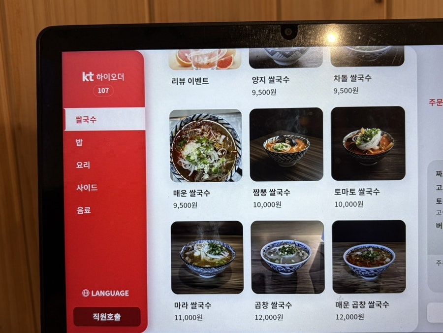 포트랑 사진 4
