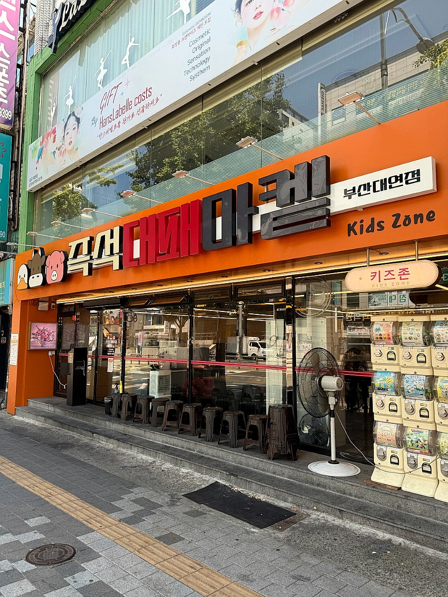 대패삼겹살 사진 3