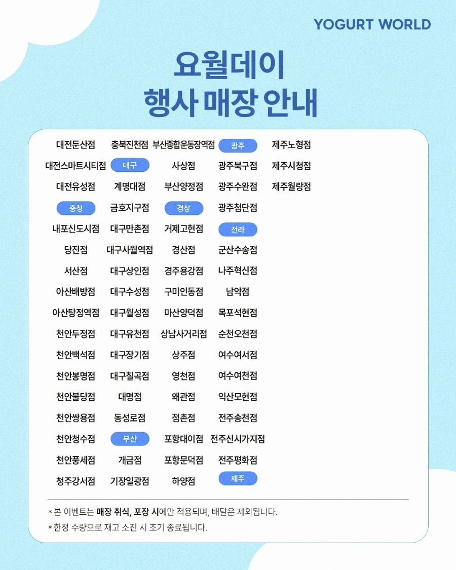 요거트월드 구미인동점 사진 5