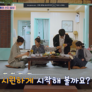 언니네 산지직송 3, 통영 촬영지 숙소 위치