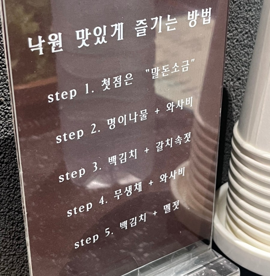 낙원 제주점 사진 4