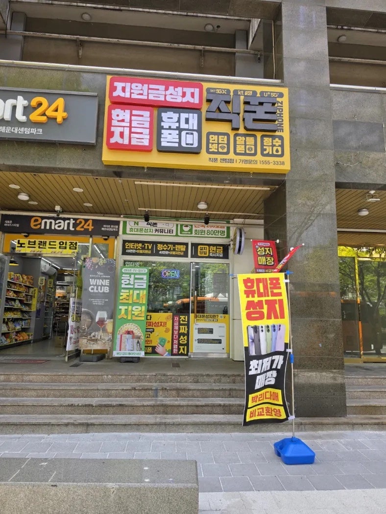 부산휴대폰성지인 직폰 센텀점 구매후기