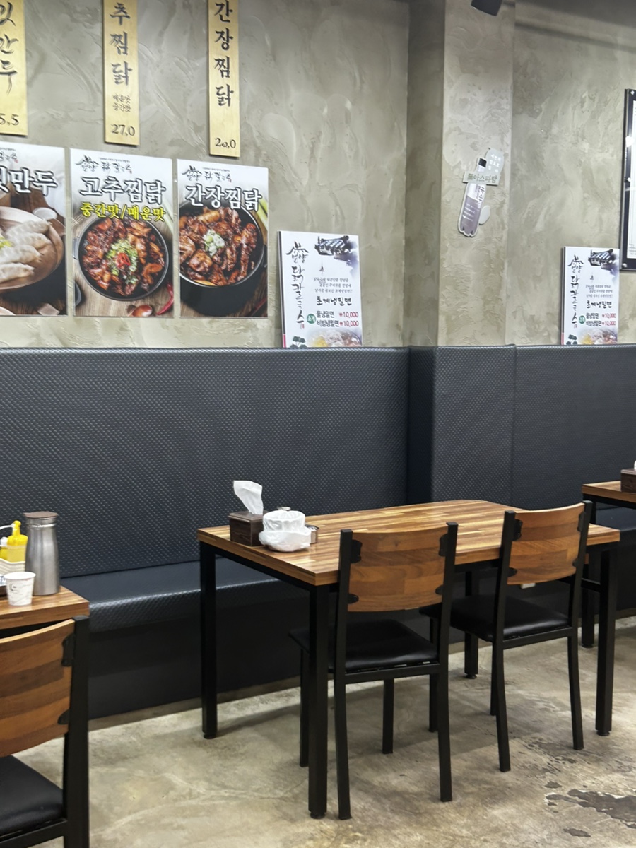 언양닭칼국수 덕계점 사진 5