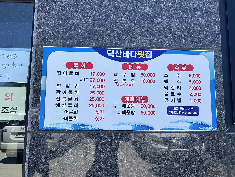 바다횟집 사진 2
