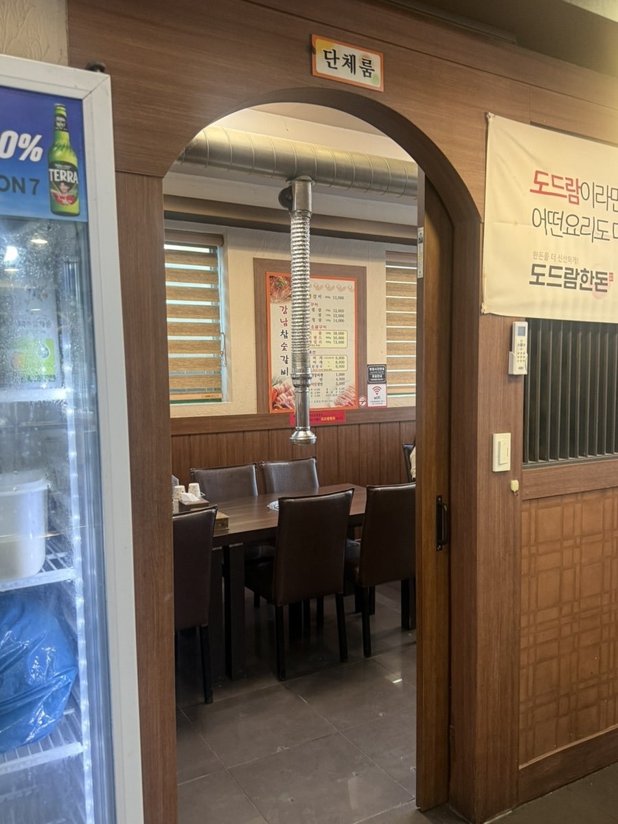 강남참숯돼지갈비 사진 5