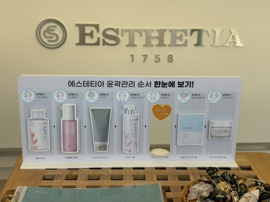 에스테티아 동해천곡1호점 사진 6