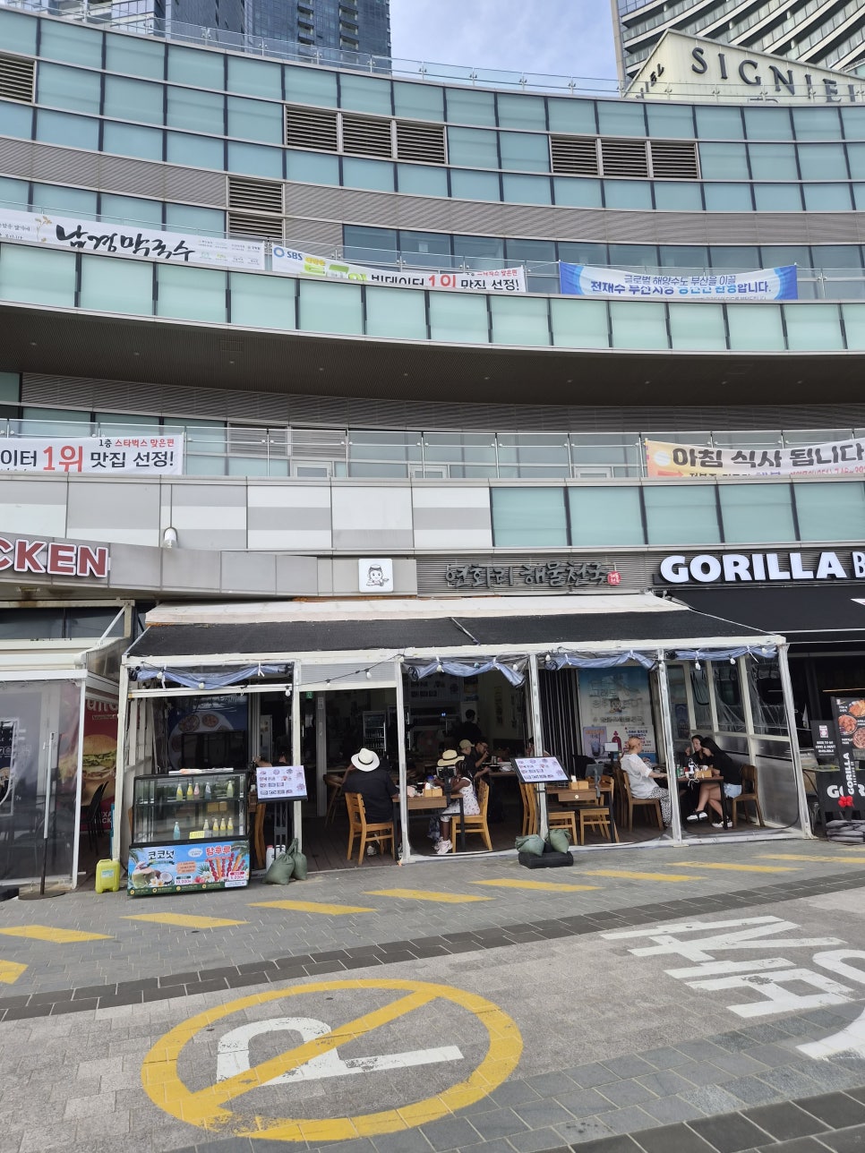 연화리해물천국 사진 3