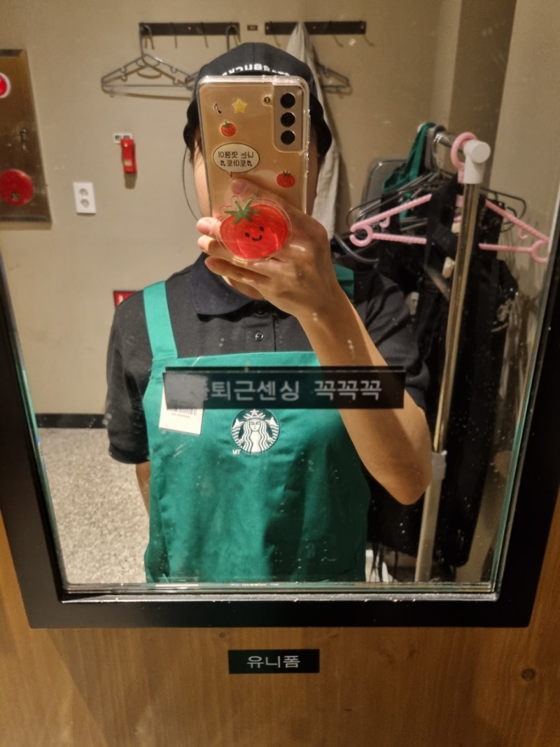 스타벅스 바리스타 교육 후기 및 첫출근 ..