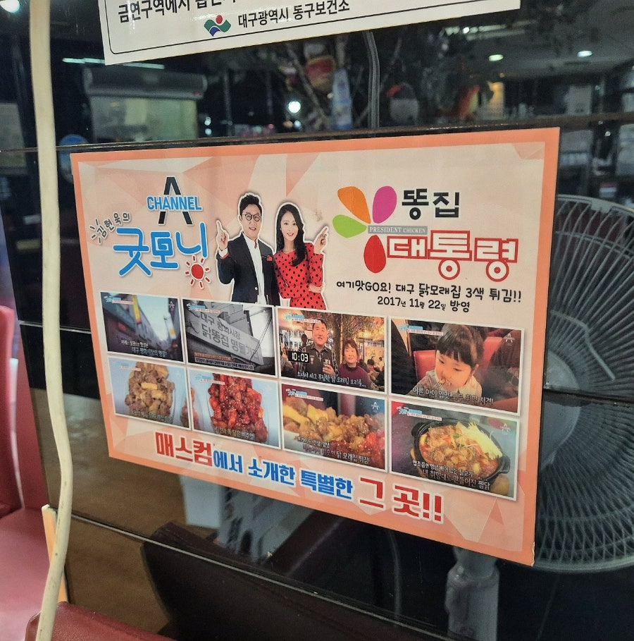 똥집대통령 사진 4