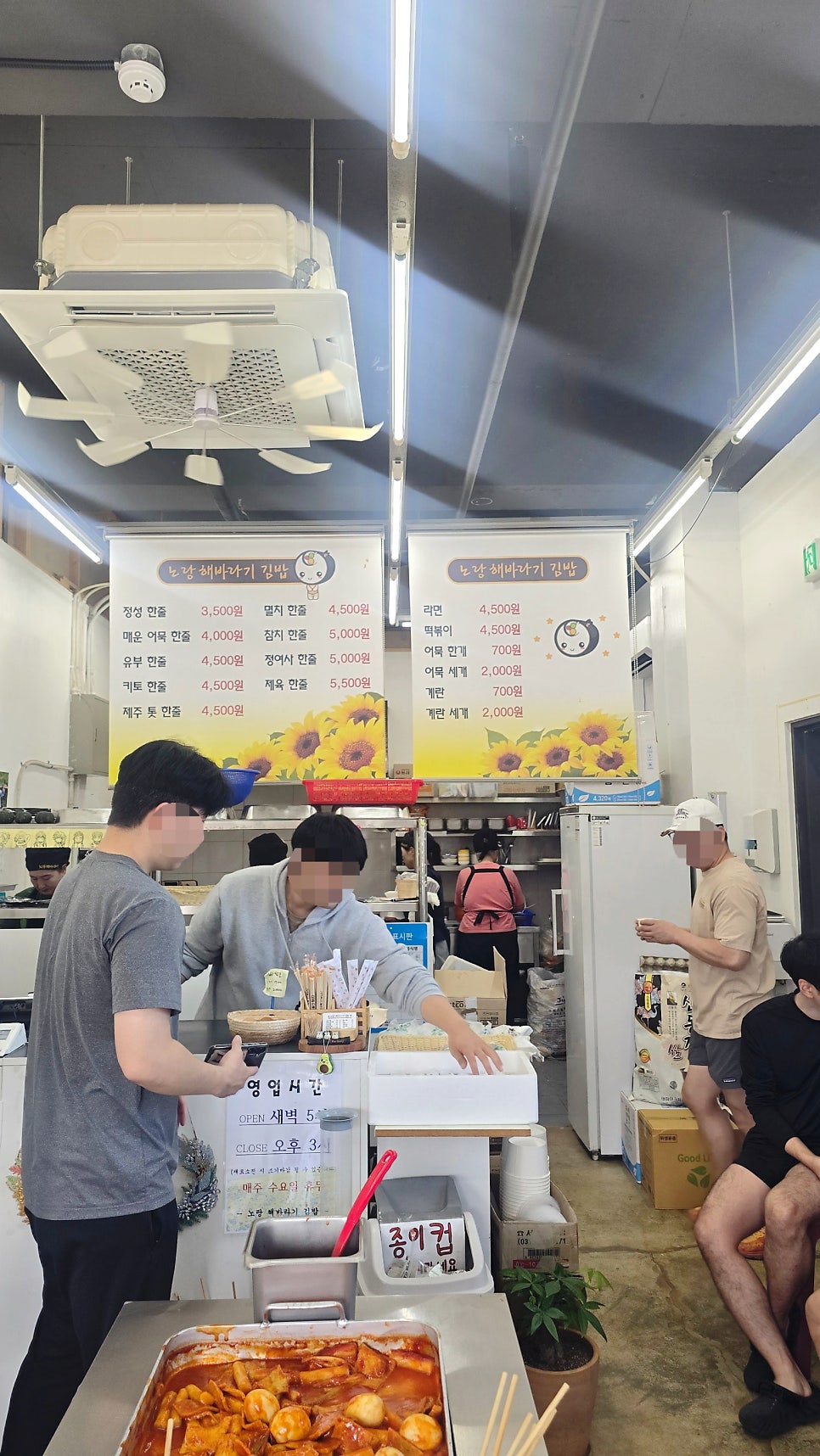 노랑해바라기김밥 사진 5