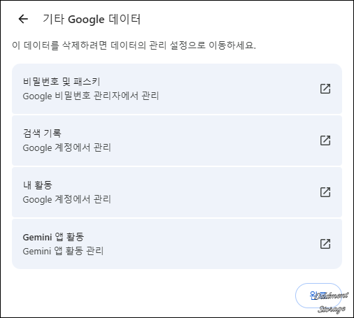 크롬 Chrome 브라우저 인터넷 사용 내역 방문 기록 쿠키 삭제 지우기
