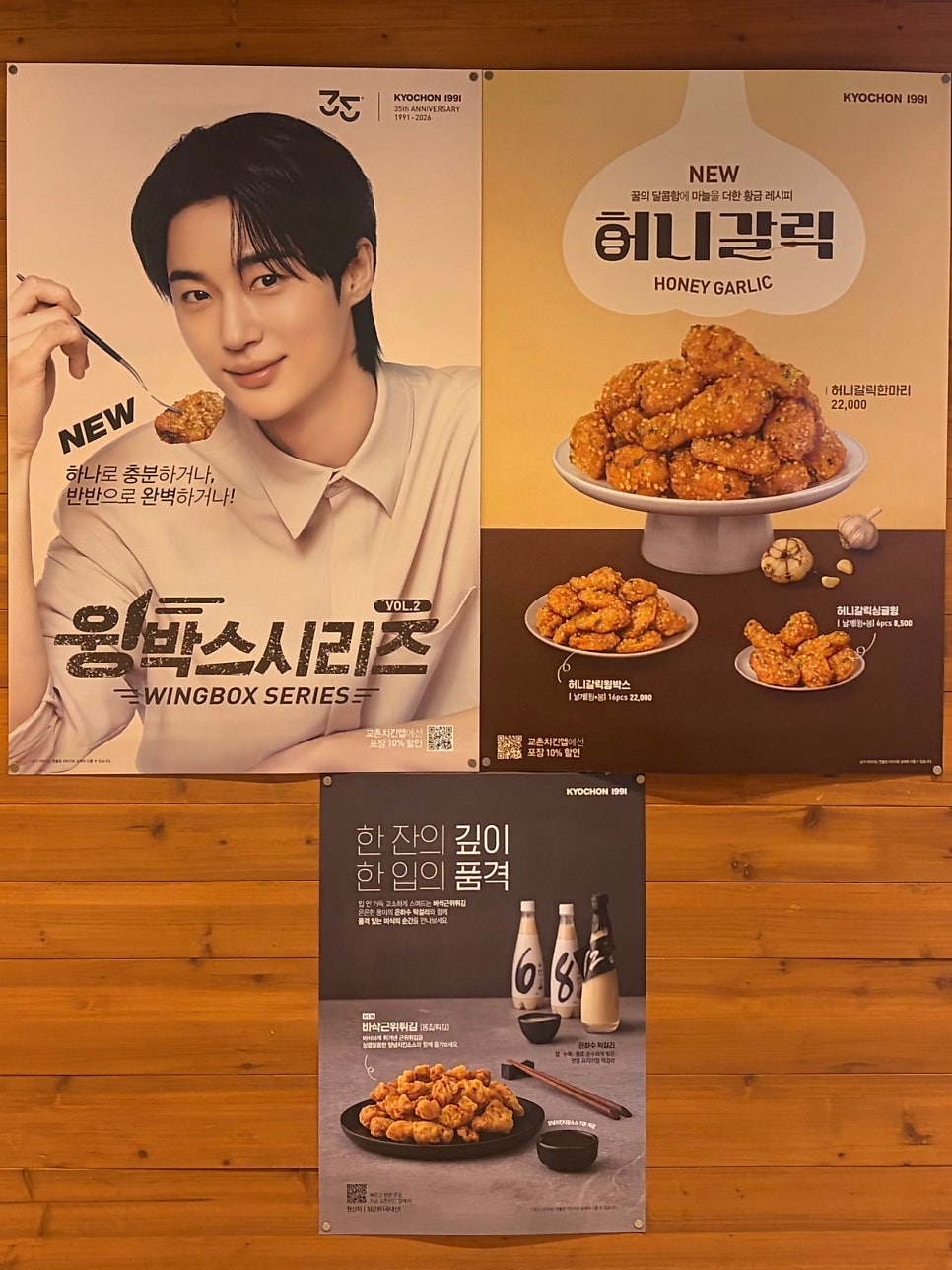 교촌치킨 칠성고성점 사진 4