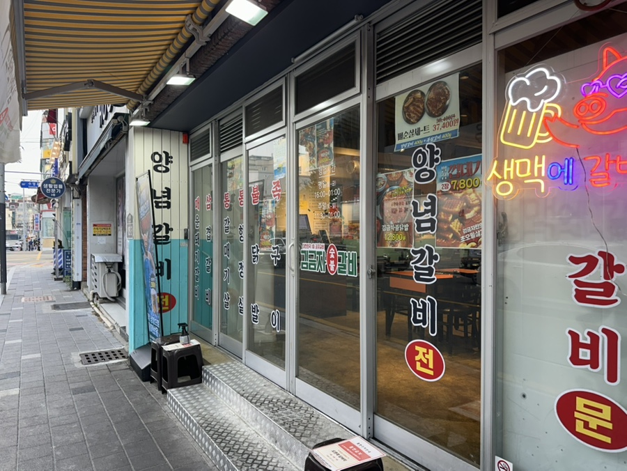 김금자숯불갈비 봉선점 사진 2