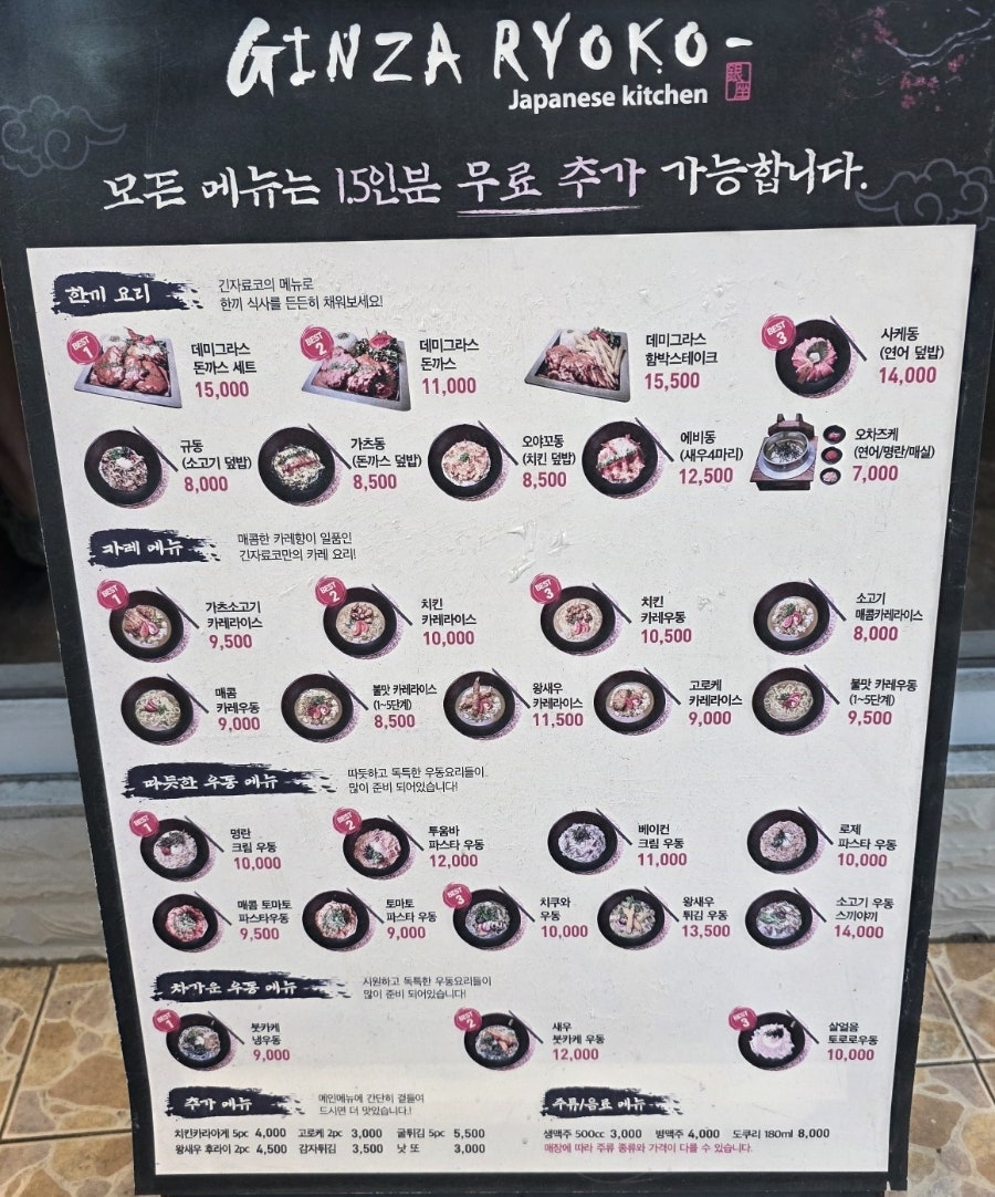 긴자료코 부산시청점 사진 5