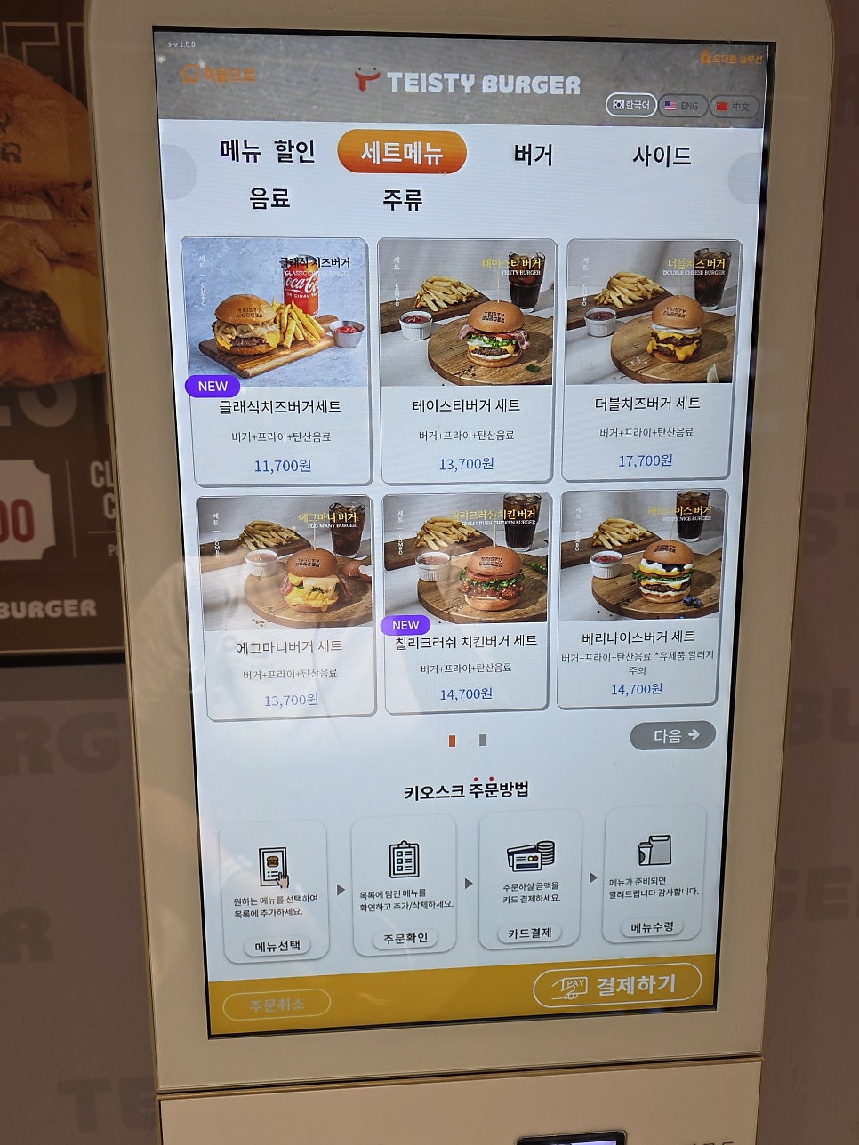 테이스티버거 마곡직영점 사진 5