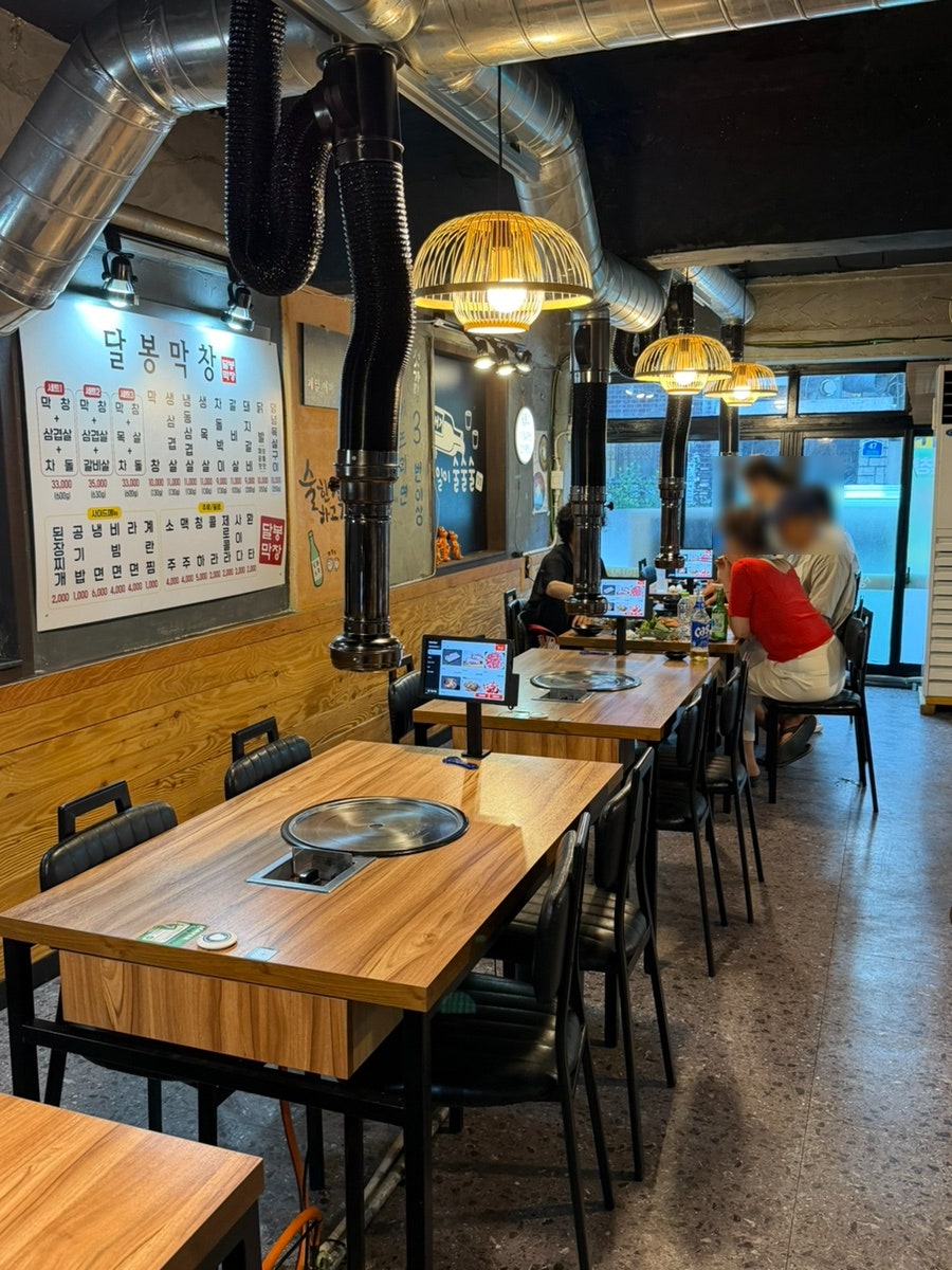 달봉막창 사진 3