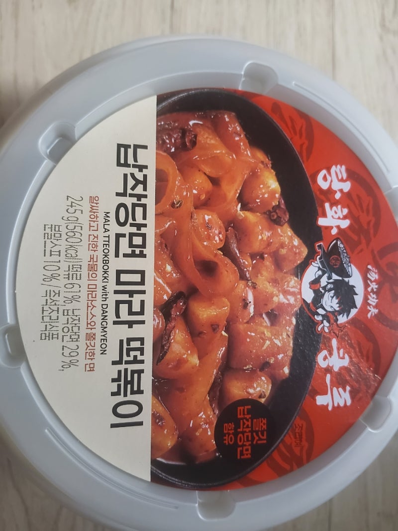 탕화쿵푸 납작당면 마라 떡볶이 솔직한 리뷰 (광고 X)