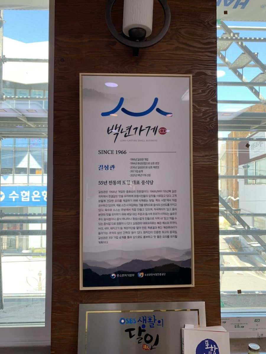 길성관 사진 3