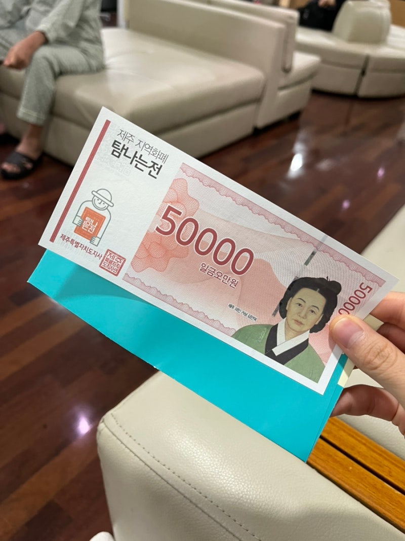 제주 한라병원 2026 건강검진 꿀팁 탐나는전 5만원 받기