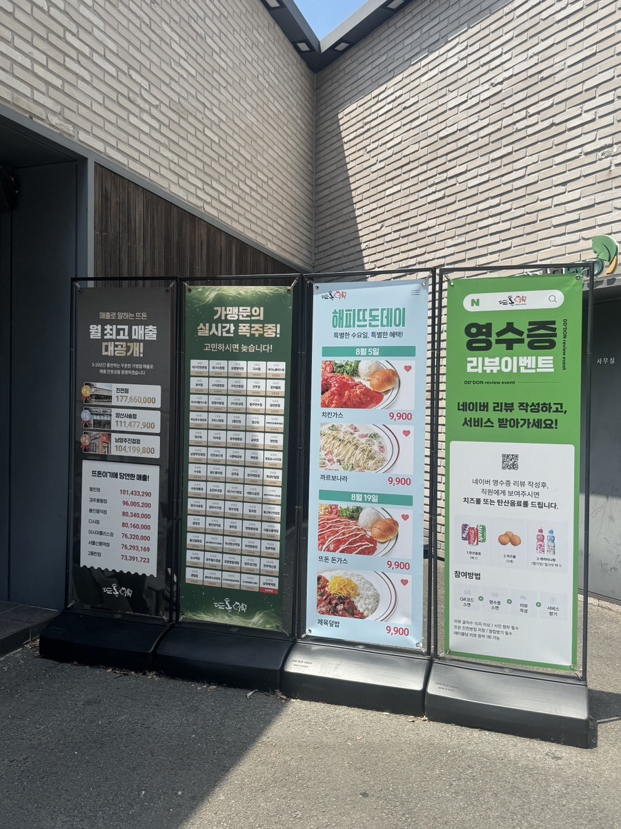 뜨돈 진천본점 사진 2