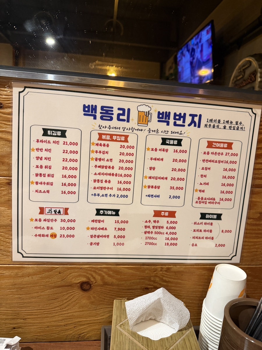 백동리백번지 사진 3