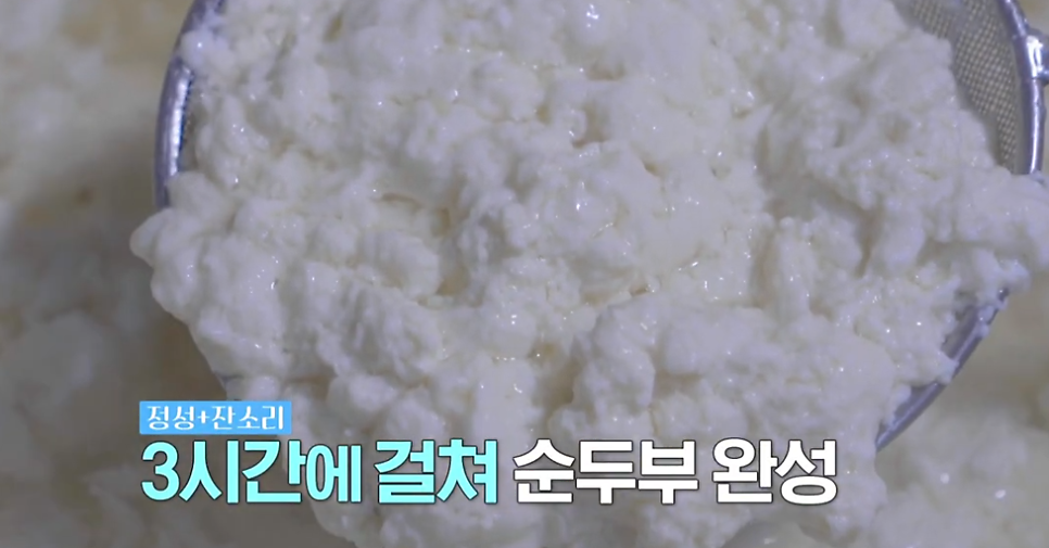 구와우순두부 사진 3