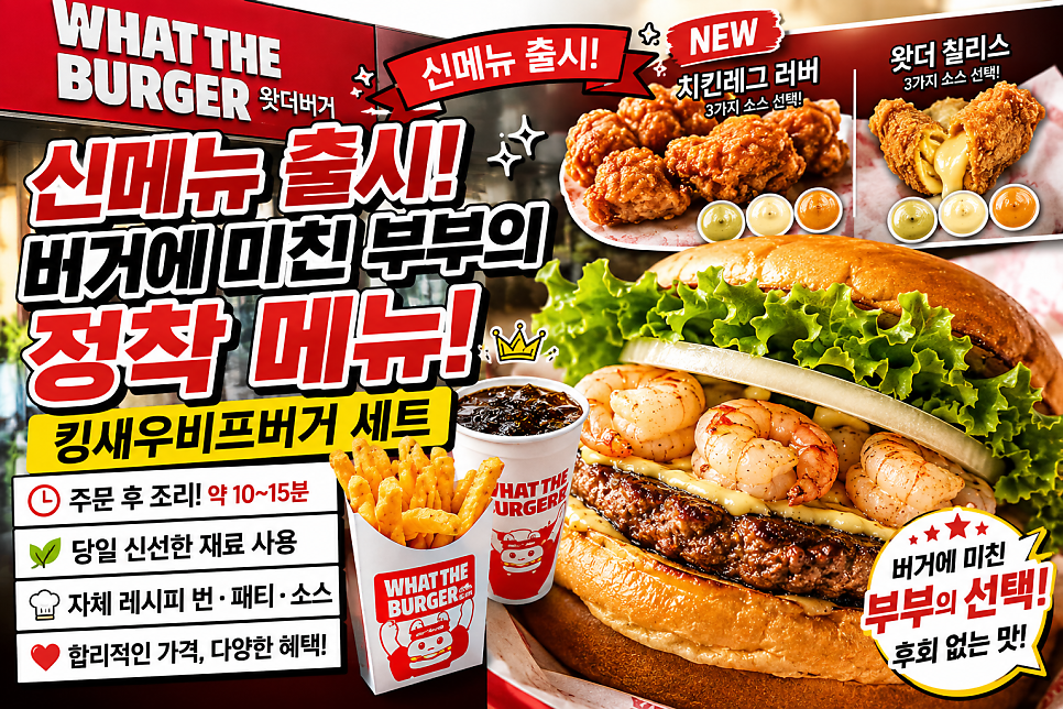 왓더버거 대구월성점 사진 1