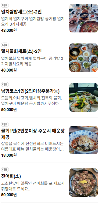 남항횟집 기장대변항점 사진 4