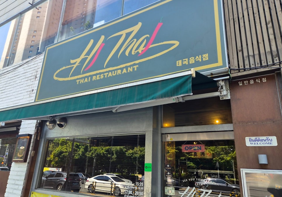 하이타이 사진 1