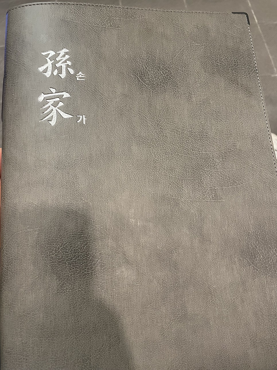 손가 사진 1