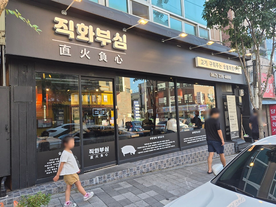 직화부심 사진 2