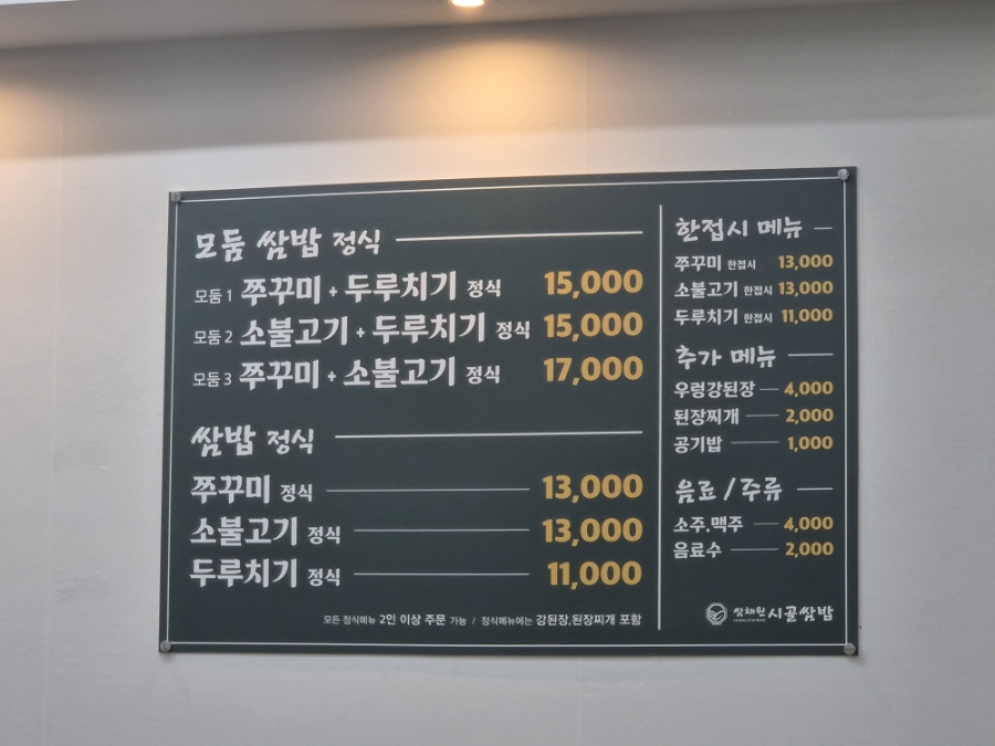 시골밥상 사진 6