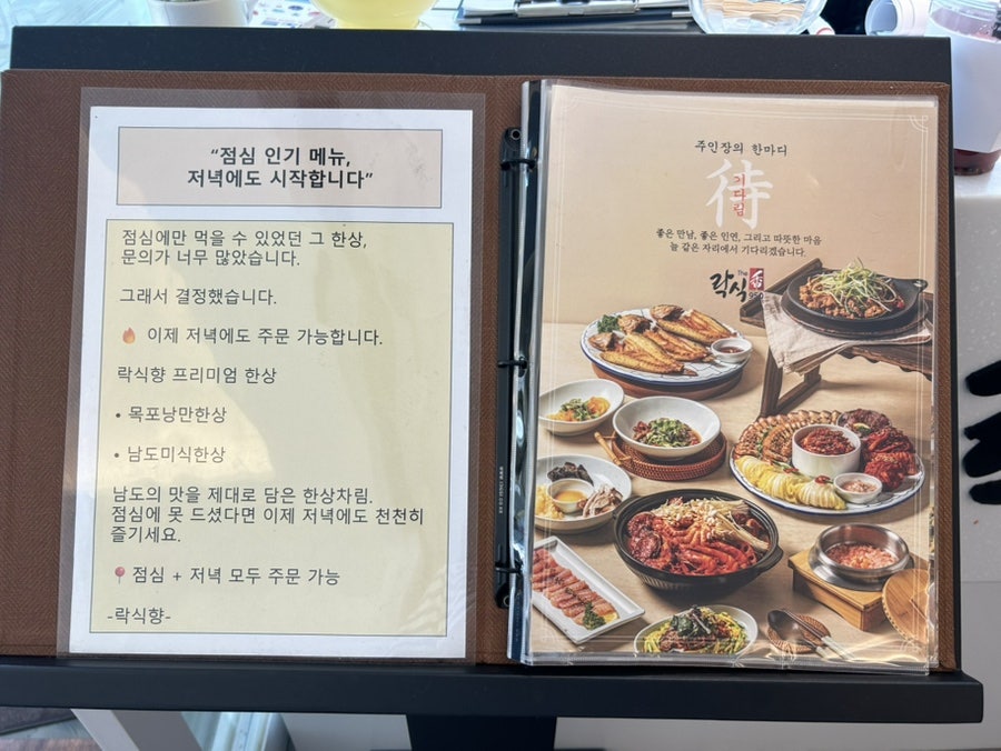 락식향 사진 5