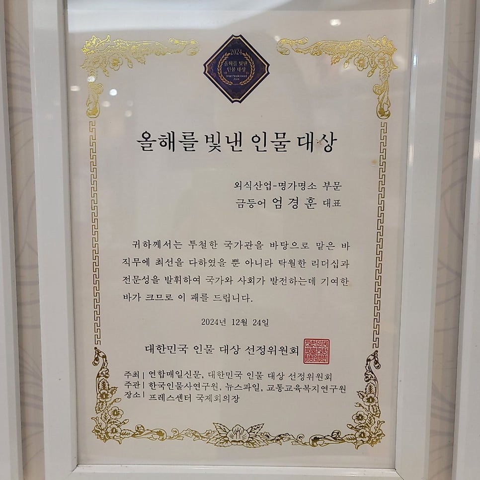 금등어 달서구 직영점 사진 4