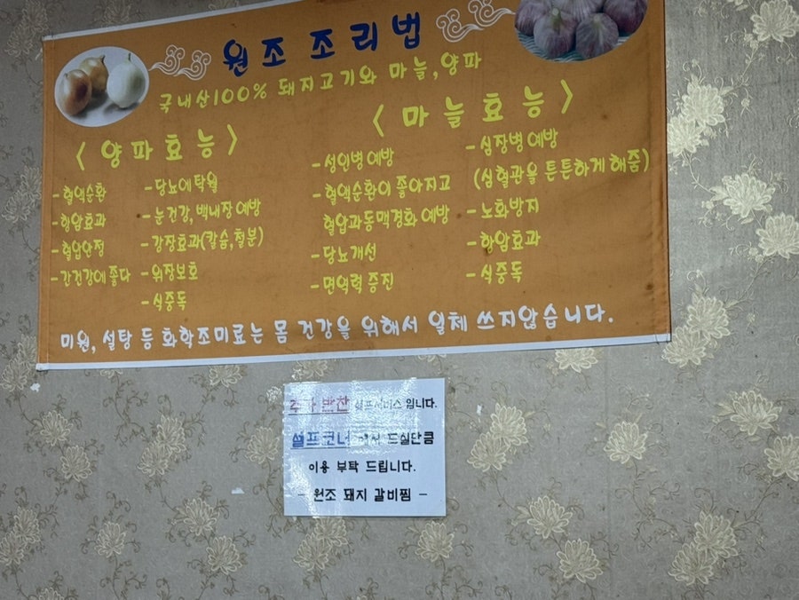 원조돼지갈비찜 사진 3