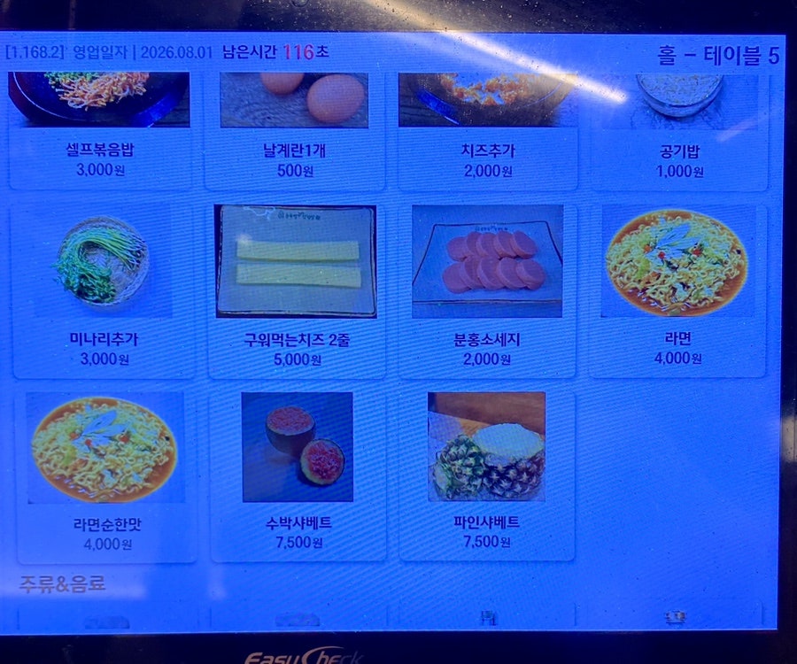 할매솥뚜껑삼겹살 청주율량점 사진 6