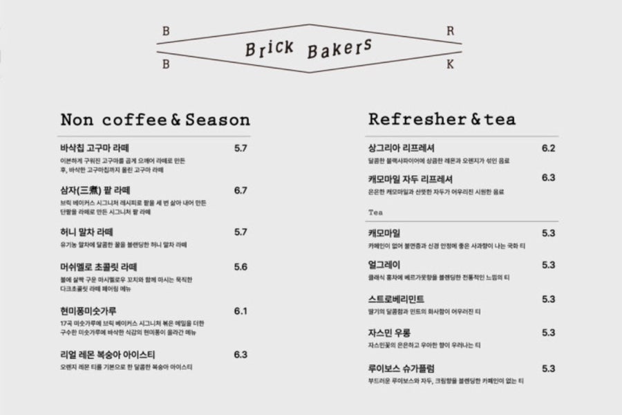 브릭베이커스 동해직영점 사진 3