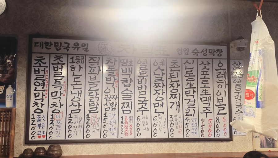 연막창 동대구역직영점 사진 4