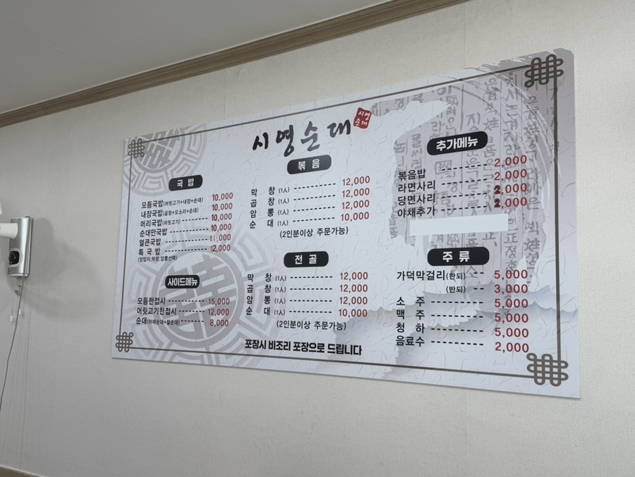 시영순대 사진 3