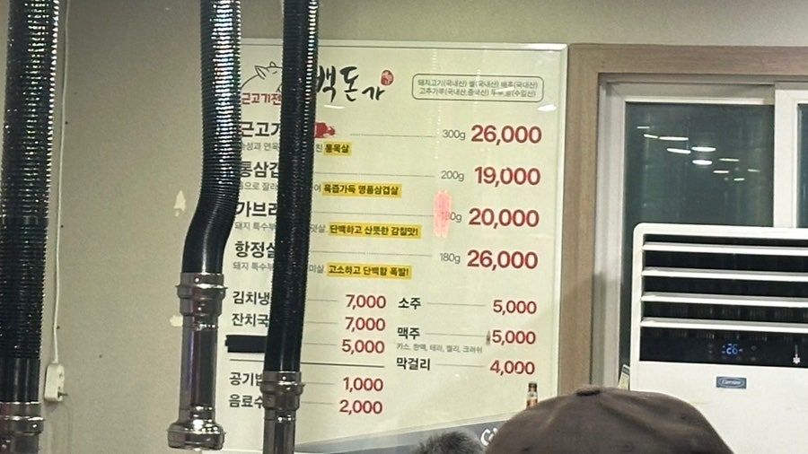 백돈가 사진 2