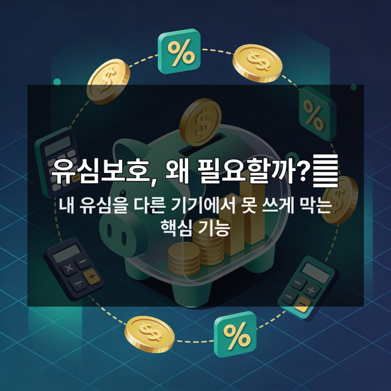 지금 유심보호 미가입하면 해외서 통신비 폭탄 맞는다