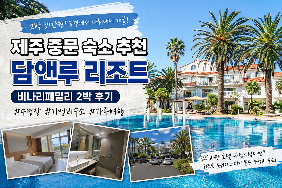 담앤루리조트 사진 1