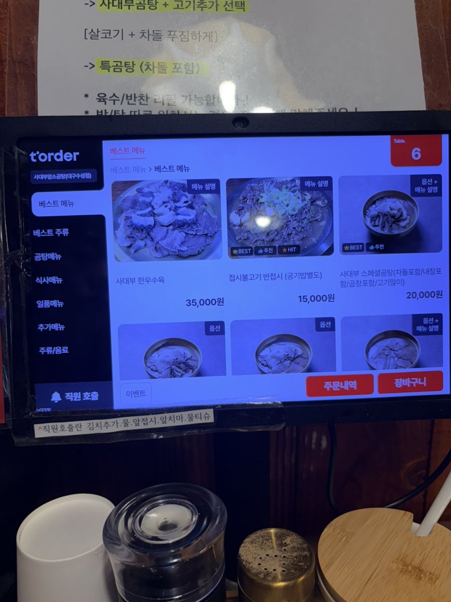 사대부암소곰탕 사진 4